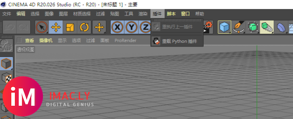 把oc拖到指定文件夹后打开c4d却看不到……-1.jpg