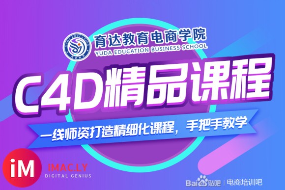 c4d设计培训班中国高端设计人才培训机构-1.jpg