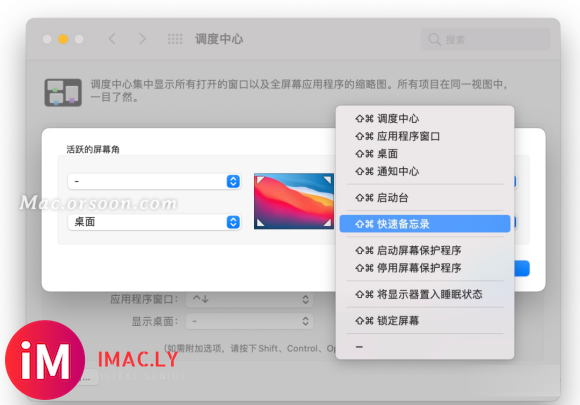 五个 macOS12 Monterey 常用实用技巧-4.jpg