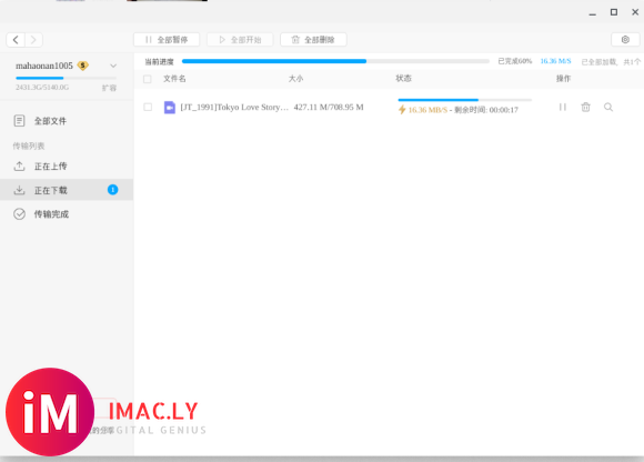 分享一下Chromebook如何使用百度网盘-5.jpg