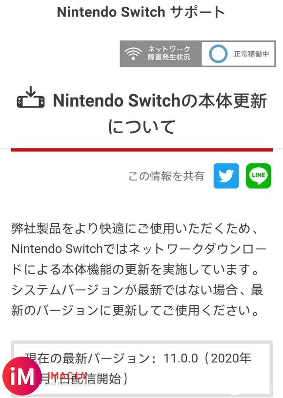 Switch 系统版本更新到 11.0.0-1.jpg