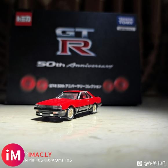 Nissan skyline 2000 Turbo GTE-2.jpg