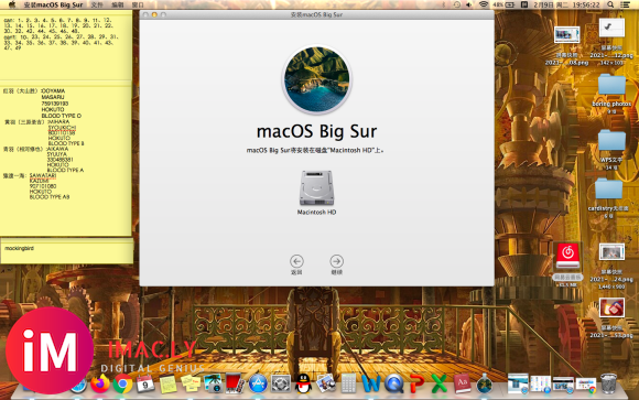 请问macOS Big Sur 安装起来很慢吗-1.jpg