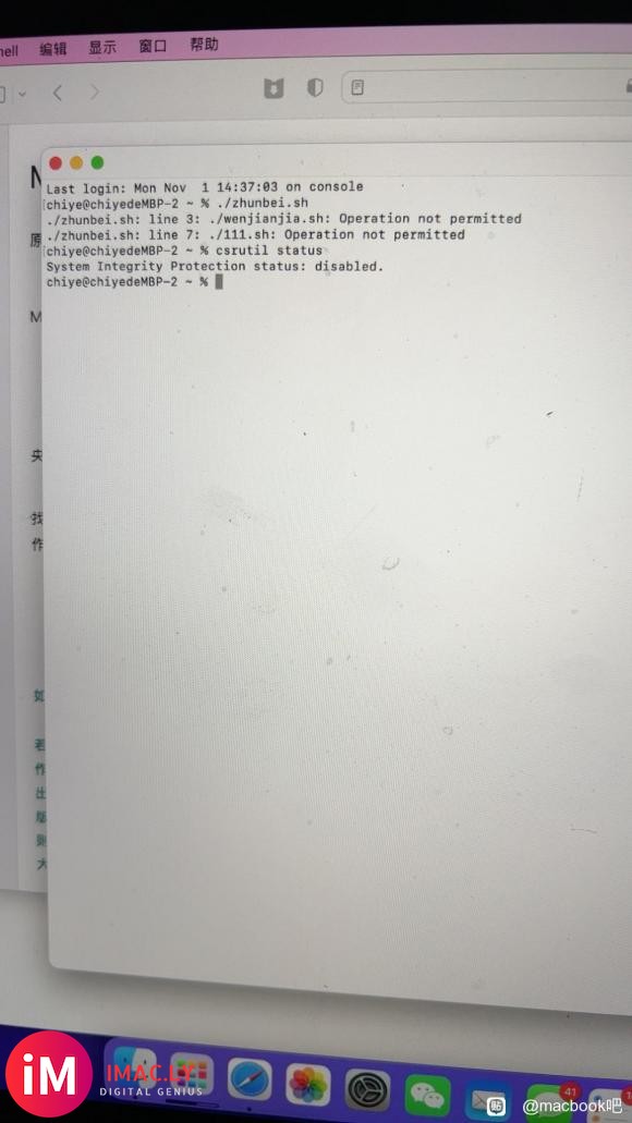 升级完macos Monterey我执行sh不能操作了-1.jpg