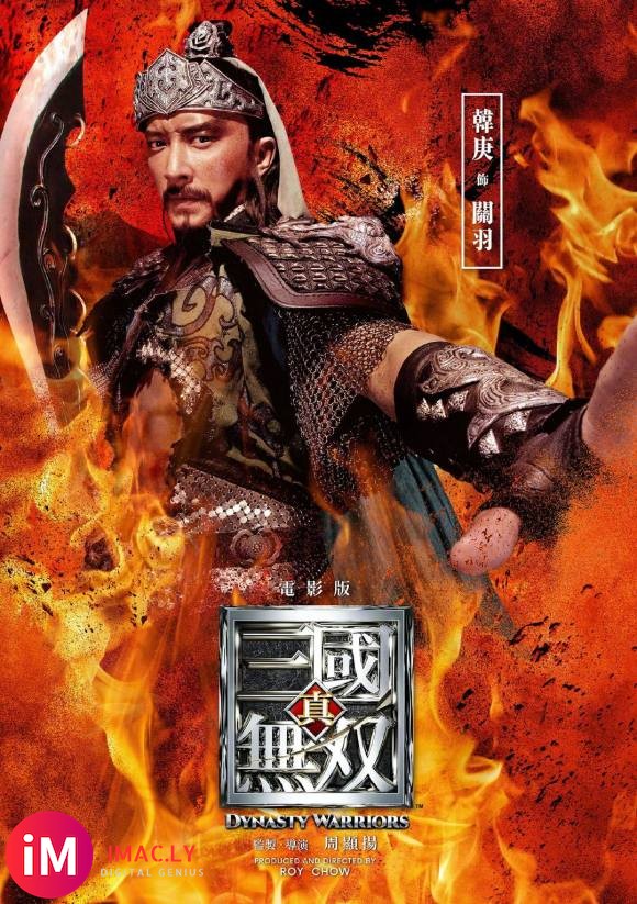 八位数高价!Netflix买下国产《真三国无双》电影海外版权-7.jpg