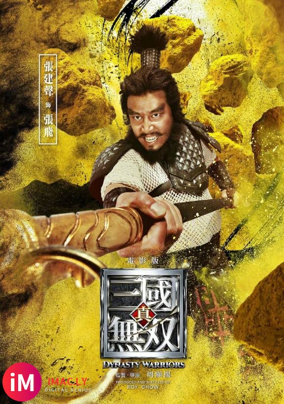 八位数高价!Netflix买下国产《真三国无双》电影海外版权-9.jpg