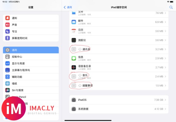 更新ipados 15后这两个app始终删不掉-2.jpg