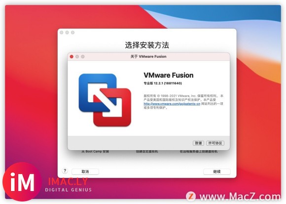 VMware Fusion Pro for Mac支持Monterey 12.xv12.2.1(18811640)-1.jpg