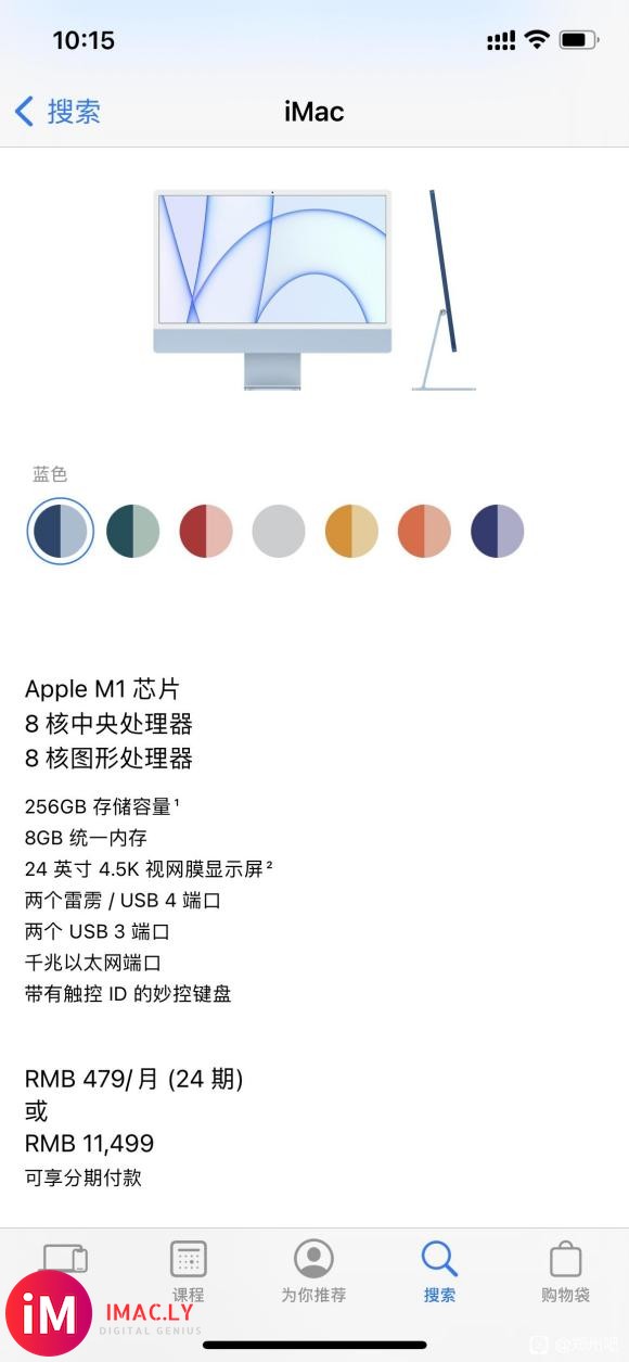 11月12日刚入手的蓝色imac24英寸一体机,刚拆封没几天-1.jpg