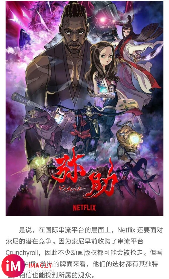 Netflix预告2021会有40部动画剧集和电影化作品上架-2.jpg