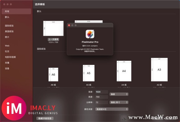 Pixelmator Pro for Mac(比肩ps的mac修图软件)支持big sur v2.0.-1.jpg