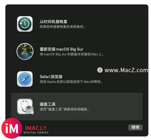 macOS 12 Monterey降回Big Sur详细教程-9.jpg