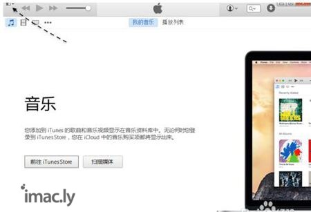 如何取消苹果电脑的apple id-1.jpg