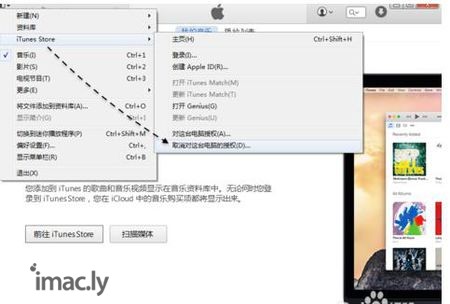 如何取消苹果电脑的apple id-2.jpg