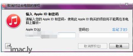 如何取消苹果电脑的apple id-3.jpg