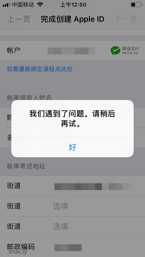 检查Apple ID的最后一步总是出现这个问题,我搞不懂-1.jpg