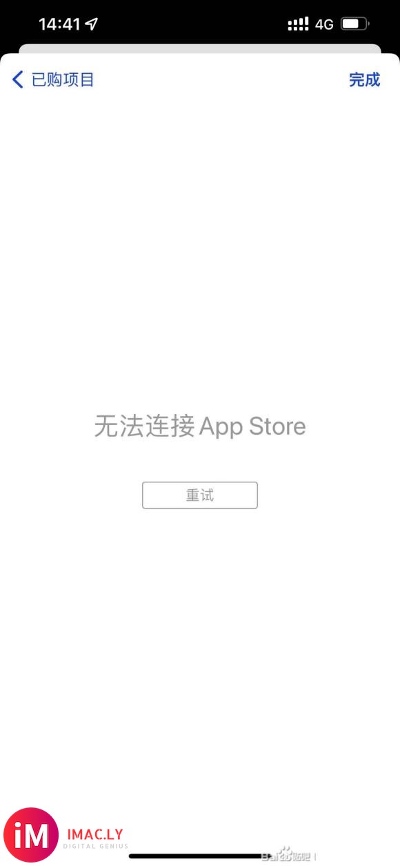 求助!IOS 15-2.jpg