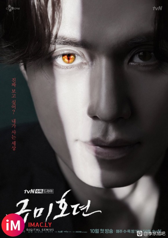 ¤旭日东升【210408新闻】李栋旭《九尾狐传》 Netflix全球流媒体...-2.jpg