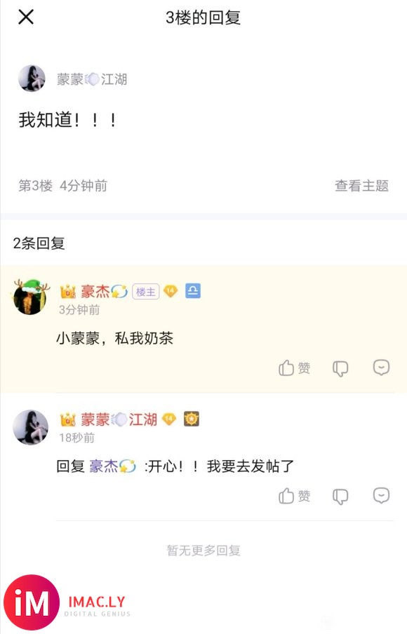 我不仅知道你上个id是啥,我也该知道你上上个ud是啥,这次是-1.jpg