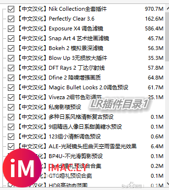 LR全套插件一键安装--超级简单-1.jpg
