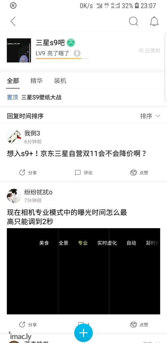 流量突然消失怎么回事,就跟把数据关了一样。过两秒钟自己又恢复-1.jpg