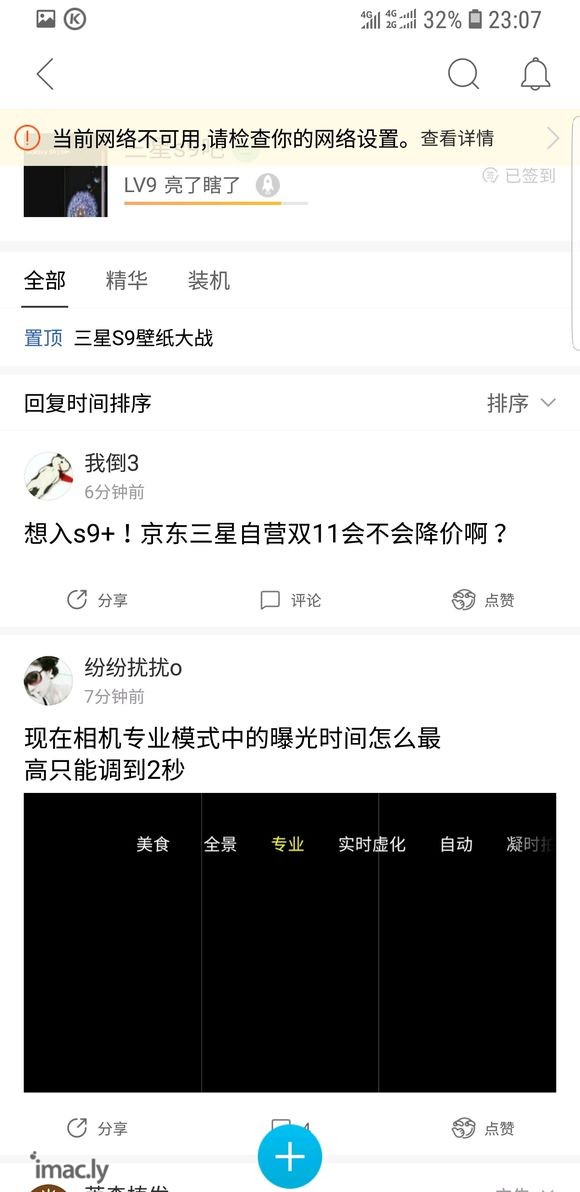 流量突然消失怎么回事,就跟把数据关了一样。过两秒钟自己又恢复-2.jpg