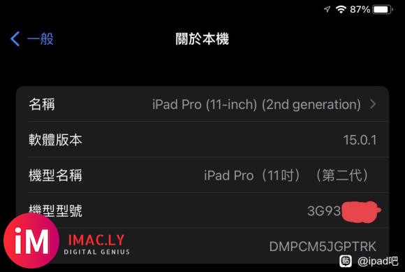 iPad Pro 升级pad os 15WiFi无网络!-1.jpg