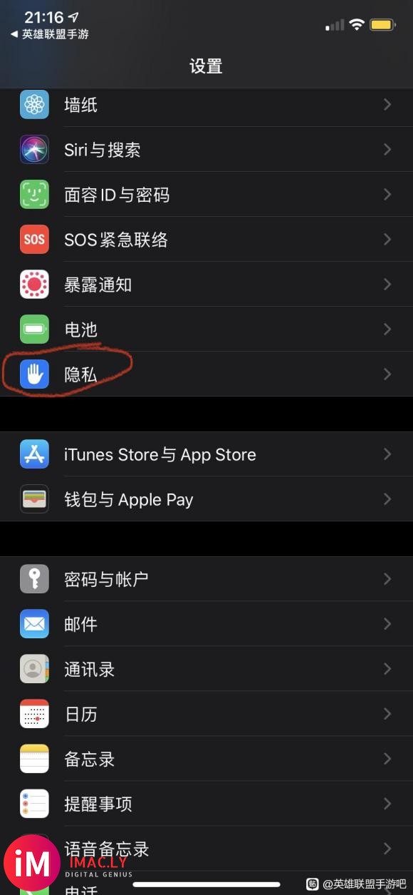 系统iOS13.7,英雄联盟手游语音打不开!-3.jpg