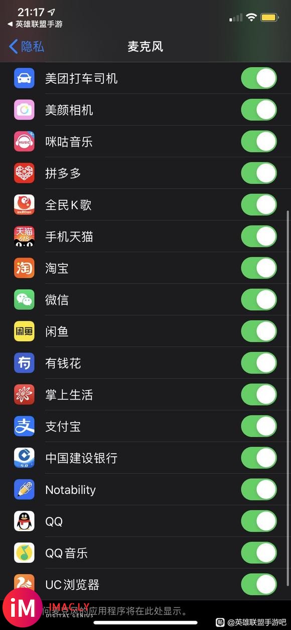 系统iOS13.7,英雄联盟手游语音打不开!-5.jpg