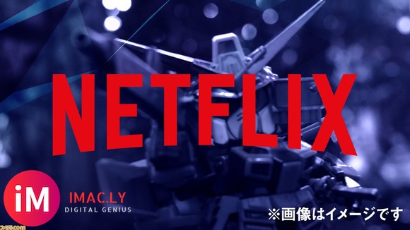 Netflix真人版高达来了,这波希望它别尬黑...-1.jpg