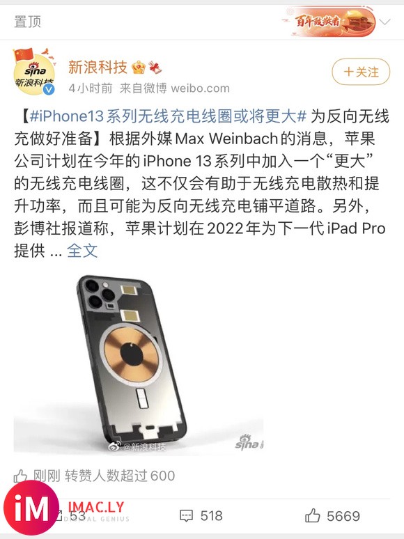 iPhone13系列无线充电线圈或将更大,为反向无线充做好准备-1.jpg