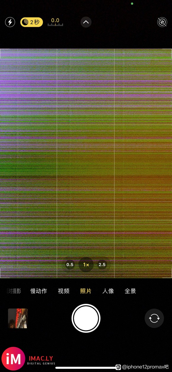iPhone12pro max拍照花屏(条纹)原因分析-2.jpg