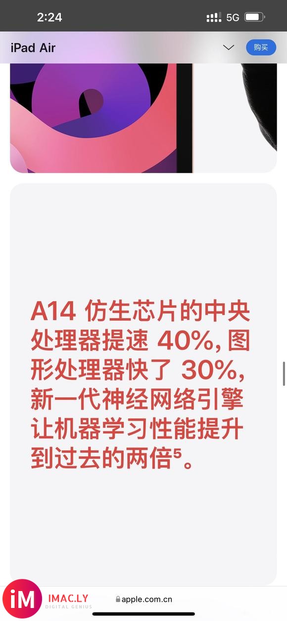 我复习了一下a14发布会后的内容,当时苹果是怎么说的呢?官方-1.jpg