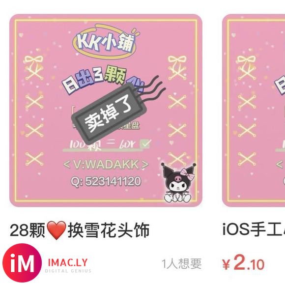 iOS收15&amp;amp;#x2764;&amp;amp;#xFE0F;走鱼-2.jpg