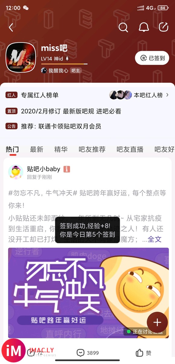 我只想问问在我前面那4个是谁?你们用的5g网?-1.jpg