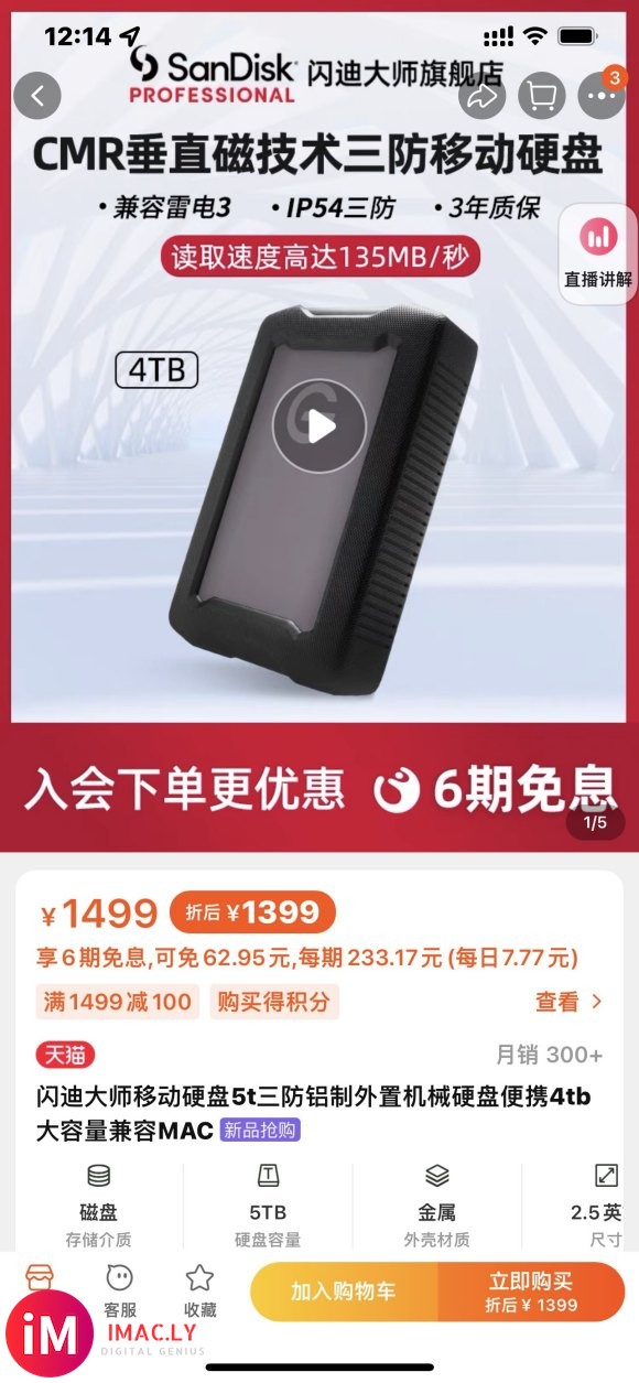 升级macos monterey后无法给移动硬盘进行格式化(-1.jpg