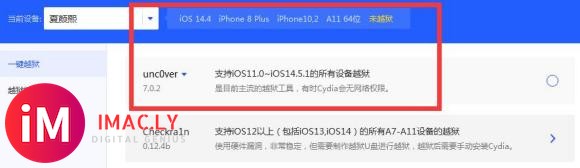 如图所示,爱思助手显示8p 14.4可以unc0ver越狱,是真的?-1.jpg