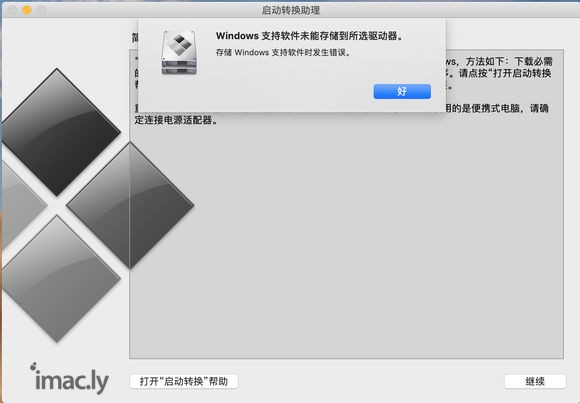 求助帖,mac装win10,bootcamp提示win支持软-1.jpg