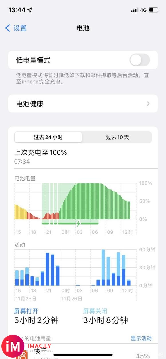 11 ios15.1续航崩了-1.jpg