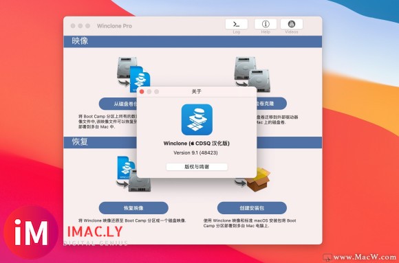 Winclone Pro 9 for Mac(专业boot Camp迁移助手)-1.jpg