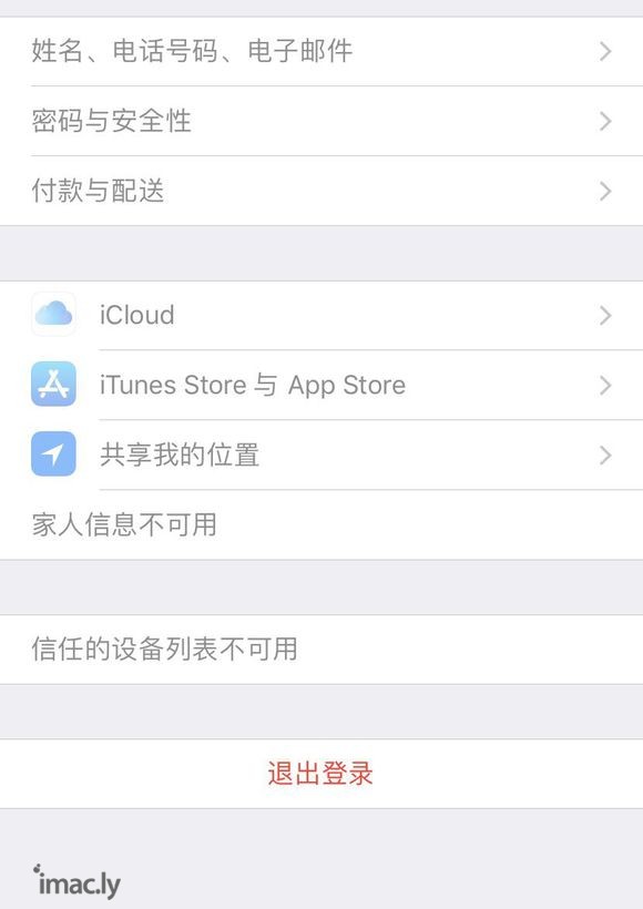 Apple id 变这样了事咋回事???-1.jpg