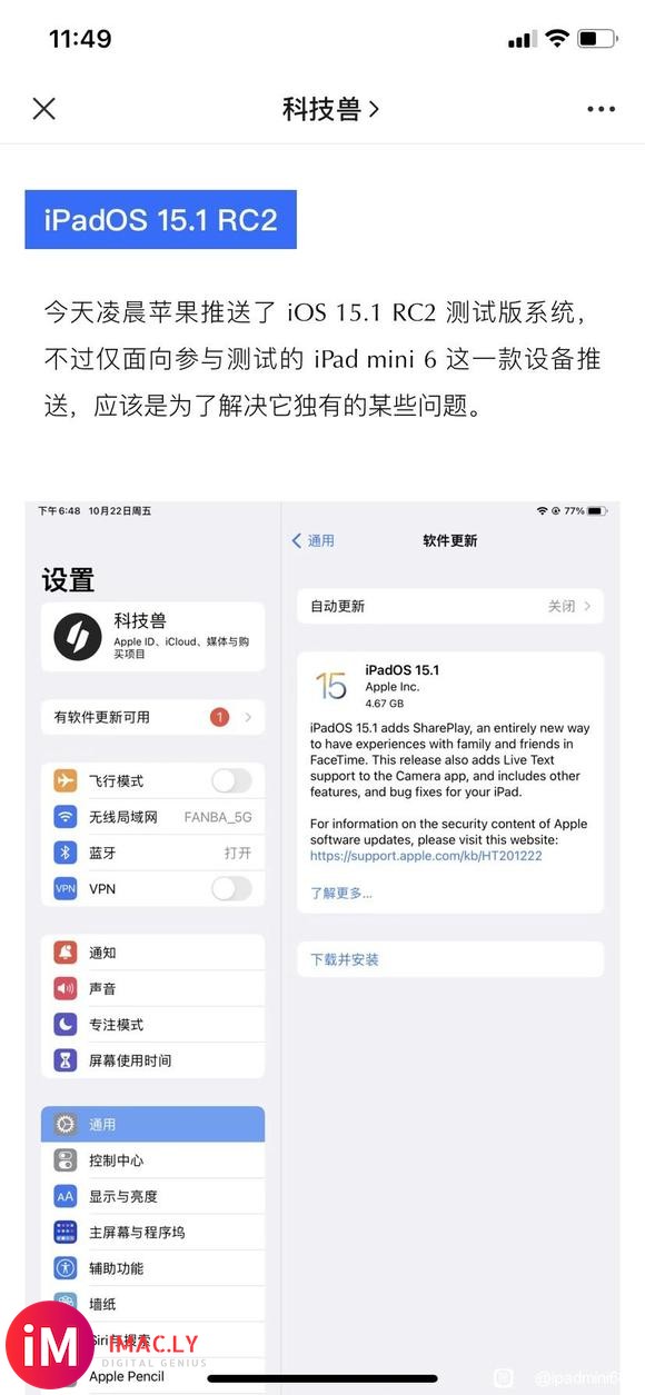 ipados15.1有可能修复wifi问题?期待下吧。-1.jpg