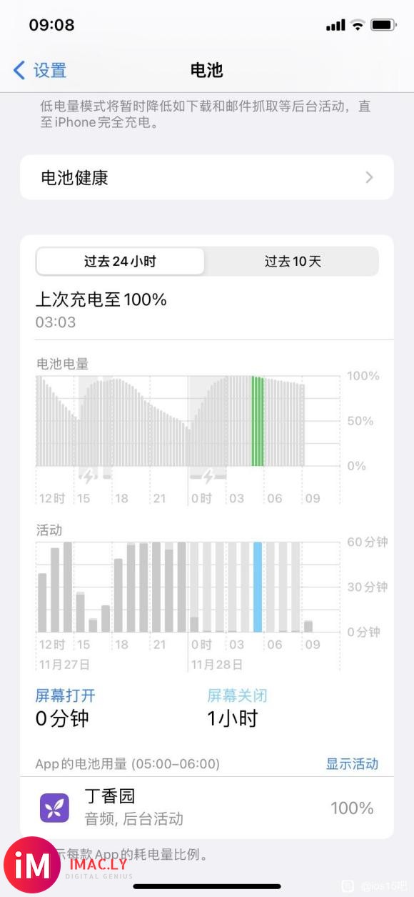 苹果11,iOS15.1,为什么后台会有音频活动呢,一晚上掉-1.jpg