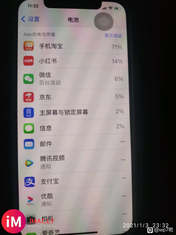 这iPhone12耗电好像有点不正常...-2.jpg