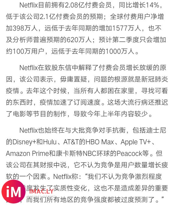 Netflix Q1净利润17.07亿美元,净增订户远不及预期-2.jpg