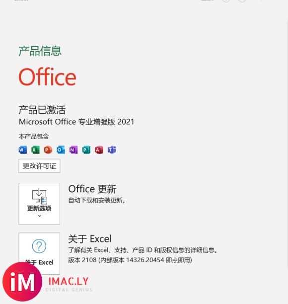 MS Office 2021 2019 2016 2013下载和永久激活 Word Excel PPT-1.jpg