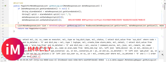 老哥们,问个pageHelper分页问题-1.jpg