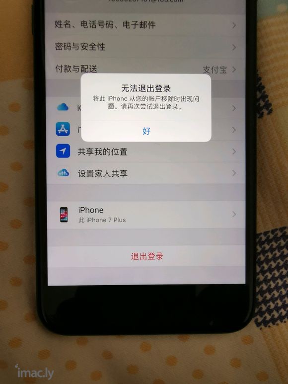 大神求助啊,一直无法登出apple ID 。提示如图,密码都-1.jpg