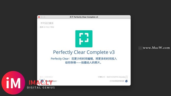 Perfectly Clear Complete for Mac(ps/lr磨皮滤镜插件)v3.10.2.1-1.jpg