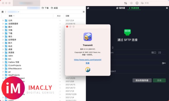 Transmit 5 for Mac(强大的FTP客户端)支持big sur v5.7.4中文激-1.jpg